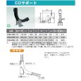画像2: CDB-22SO【オンダ製作所】10個   ダブルロックジョイント CDサポート (2)