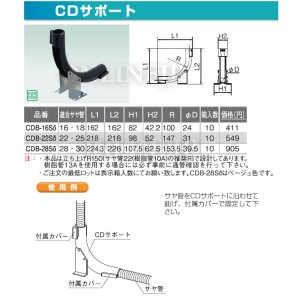 画像1: CDB-22SOなど　10個   ダブルロックジョイント CDサポート【オンダ製作所】 (1)