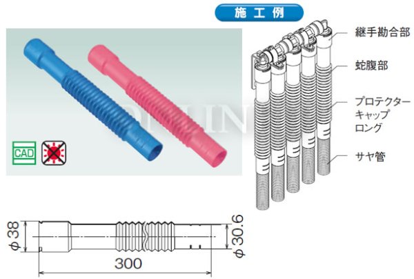 画像2: WPCL-2213B(P)【オンダ製作所】プロテクターキャップ　ロング　10個   ダブルロックジョイント  (2)