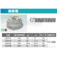 画像2: CU2-16  【オンダ製作所】 ダブルロックジョイント 遮熱管 50M  13A (2)
