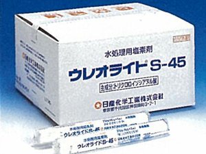 画像1: S-45 ウレオライト【日産化学工業】　-浄化槽用水処理塩素剤　　 1ケース【56袋入り】 (1)