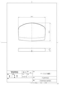 画像1: TCM1103 ケースカバー組品【TOTO】 (1)