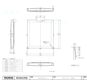 画像1: EKC34132#FG2   フレッシュグレー　JMトラップカバ－ABS 【TOTO】 (1)