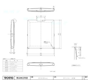 画像1: EKC34132#MTW   JMトラップカバ－ABS 【TOTO】  (1)