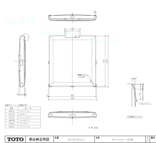 画像1: EKC34132#FG2   フレッシュグレー　JMトラップカバ－ABS 【TOTO】 (1)