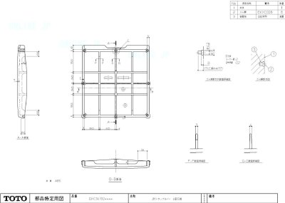 画像2: EKC34132#MTW   JMトラップカバ－ABS 【TOTO】 (2)