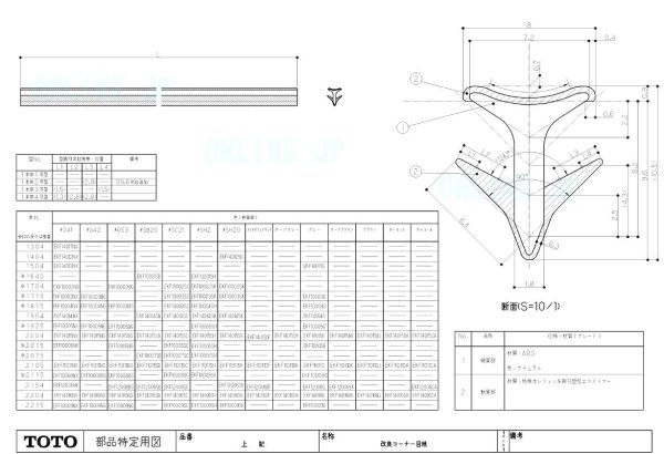画像1: EKF14013NX  コ－ナ－目地1504 G41【TOTO】　　 (1)