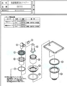 画像1: GB78105Z  図の8番　洗濯機トラップパイプ　GB781用【PANASONIC】 (1)