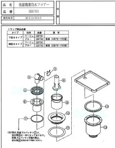 画像1: 図の５番　洗濯機トラップ目皿　GB781用径102　GB78102→GB78102Z【PANASONIC】  (1)