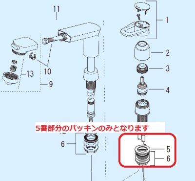 画像2: KPS1330  シングルレバー水栓補修パッキン 【KVK】 (2)