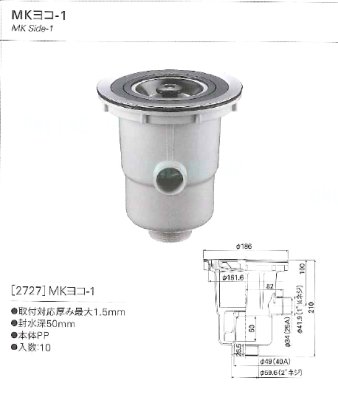 画像2: 丸一　MKヨコ-1 【2727】 (2)