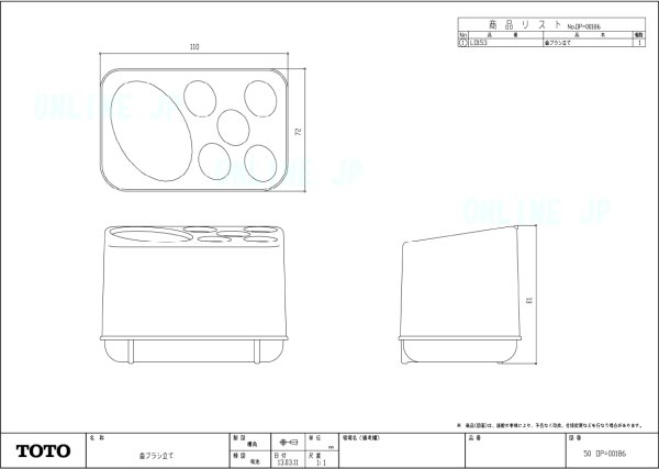 画像2: LO153   洗面化粧台用オプション 歯ブラシ立て【TOTO】 (2)
