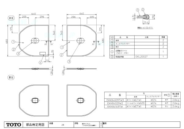画像2: EKK84029W3　【TOTO】1300把手付2枚蓋　 (2)