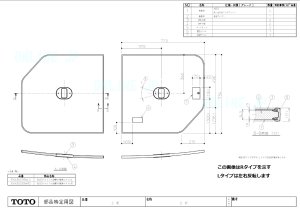 画像1: AFKK00790W(L/R)3+AFKK00791W(L/R)3　160クレイドル断熱風呂蓋Ｌ・Ｒ【TOTO】  旧EKK80039W(L/R)2,5 (1)