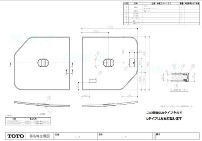 画像1: AFKK00790W(L/R)3+AFKK00791W(L/R)3　160クレイドル断熱風呂蓋Ｌ・Ｒ【TOTO】  旧EKK80039W(L/R)2,5 (1)