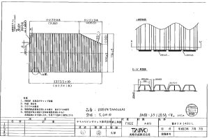 画像1: 【YAMAHA】 巻きフタ#49L  ZBFPFTAA020A1    (1373X736) (1)