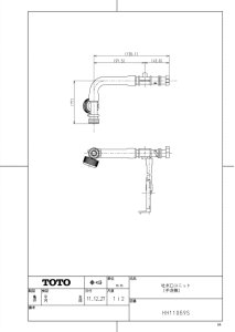 画像1:  HH11069Z   吐水口ユニット（手洗無） 【TOTO】 (1)