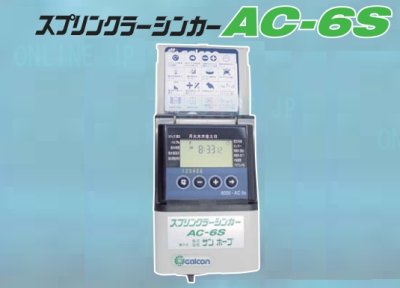 画像2: AC-6S スプリンクラーシンカー【株式会社サンホープ】農業用　最大６系統の電磁弁をコントロール　 (2)