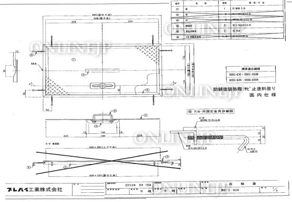 画像1: 【プレパイ工業株式会社】MO-I-630型用　縞板製　点検蓋　蓋のみ (1)