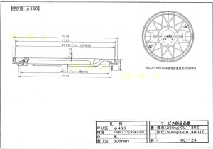 画像1: 浄化槽用　マンホール 450　耐２ton　CL-014801Z【ナショナル】 (1)