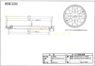 画像1: 浄化槽用　マンホール 450　耐２ton　CL-014801Z【ナショナル】 (1)