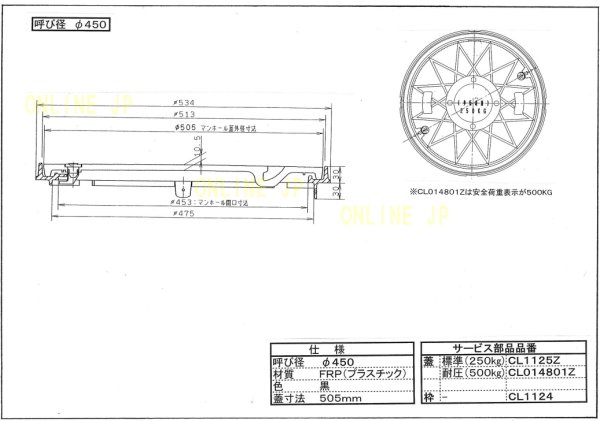画像1: 浄化槽用　マンホール 450　耐２ton　CL-014801Z【ナショナル】 (1)