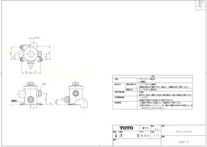 画像1: THJ41【TOTO】 フラッシュバルブ 旧TN 91-7 (1)