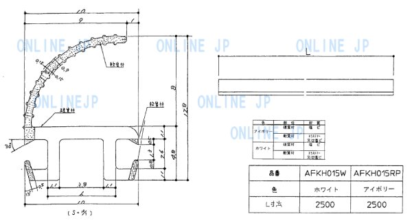 画像1: AFKH015   エアータイトL＝2500ラーパ 【TOTO】 　 (1)