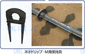 画像1: WB6912  ネオドリップ用　Ｍ用保持具 100個入 １箱【住化農業】 (1)