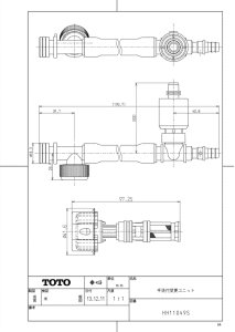 画像1: HH11049N 手洗付変更ユニット 【TOTO】 (1)