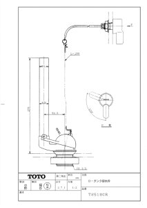 画像1: TS518CR  ロ－タンク排水弁 【TOTO】   (1)