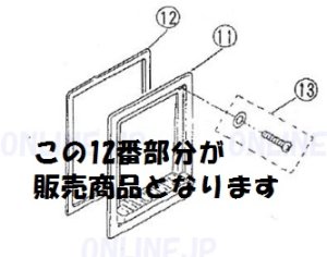 画像1: GRYGN3759Z   ハーフ点検口ゴムパッキン　白L＝1160【PANASONIC】 (1)