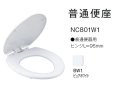 画像1: NC801W1#BW1　普通便座   普通便器用 （ピュアホワイト)【JANIS】 (1)