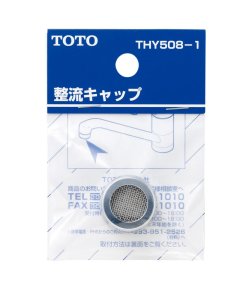 画像1: THY508-1  整流キャップ【TOTO】 (1)