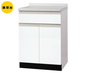 画像1: ブロックキッチンEシリーズ 調理台　E600T (1)
