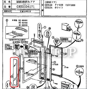 画像1: GRXGD512280XZ ２枚折りドア用面材　【PANASONIC】ユニットバス　 GRXGD5171のW746mm用 旧GRXGD512280 (1)