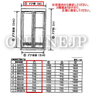 画像1: GRYGN5525180X   ユニットバス　面材 透明両シボ【PANASONIC】 (1)