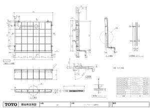 画像1: EKC545  トラップカバー【TOTO】  (1)