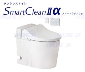 画像1: SMA8061SGB　温水洗浄便座付きタンクレストイレ スマートクリンIIα 【JANIS】 (1)