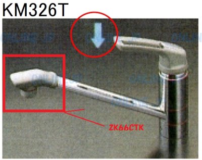 画像2: ZK66CTK KVK パイプ先端部一式ビス有 (2)