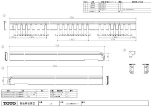 画像1: EKJ01004N7#ETW  1200浴槽目地材セットETW【TOTO】 (1)