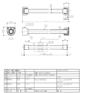 画像1: EKK51055N6【TOTO】 ブラケツト4(ランドリーパイプL1600) (1)