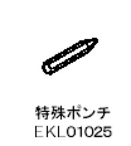 画像1: EKL01025　センターポンチ  【TOTO】　 (1)