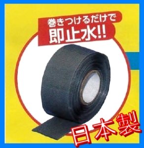 画像1: 【信越ポリマー】セルフロックバンテージ　水漏れ御用　1.0tx25Wx2ｍ (1)