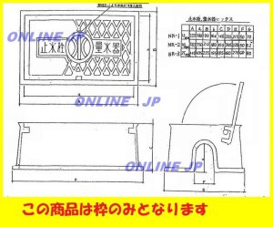 画像1: 【蓋無】太陽テック　量水器ボックス枠のみ　鋳鉄　NR1 １３ミリ用 (1)