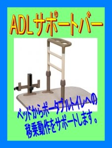 画像1: 【安寿】ADLサポートバー 531-094  531-095 (1)