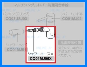 画像1: CQ01MJ05XSK1  GLM01MFA：ラシス　マルチカラン用　メタルホース袋ナットなし　旧CQ01MJ05XZ【PANASONIC】 (1)