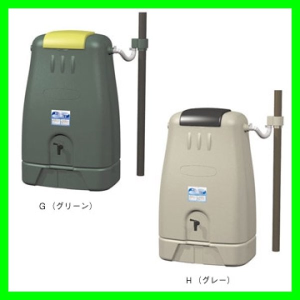 画像1: EC2010AS-G-60-250L【SANEI株式会社】 雨水タンク  250L (1)