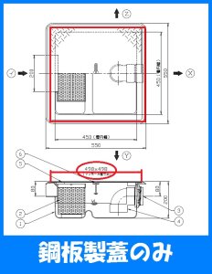 画像1: 【ホーコス】超浅型グリース阻集器　GFR-15JE用  鋼板製防錆塗装蓋のみ　498X498 (1)