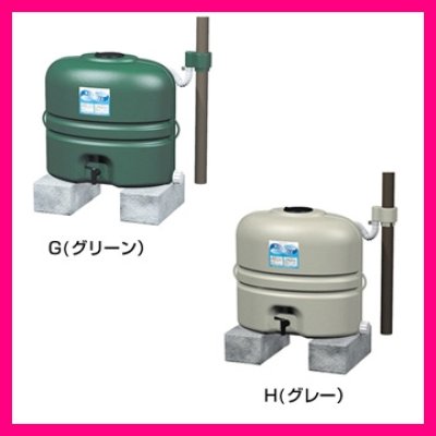 画像1: EC2010AS-（H・G）-60-110L　雨水タンク 110L 【SANEI株式会社】 (1)